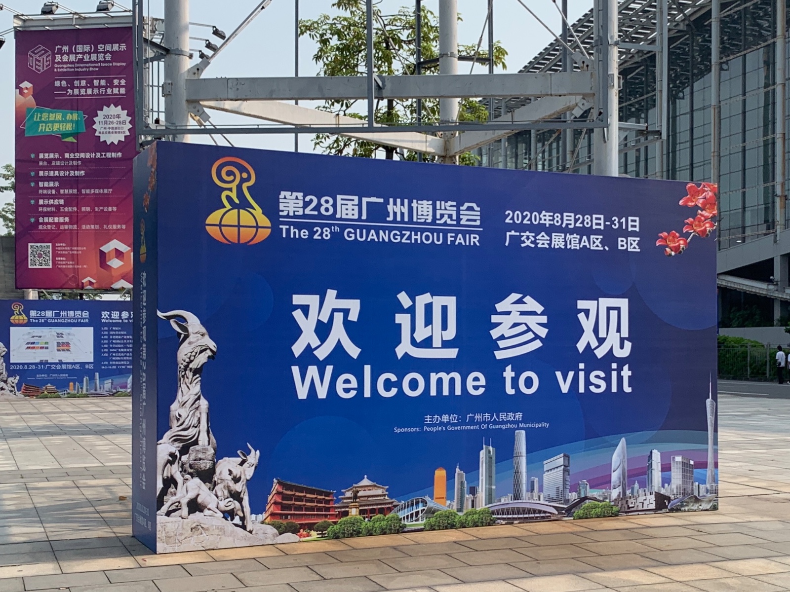 The 28th Guangzhou Expo Successfully Holds SiE Information and Appears in the Science and Technology