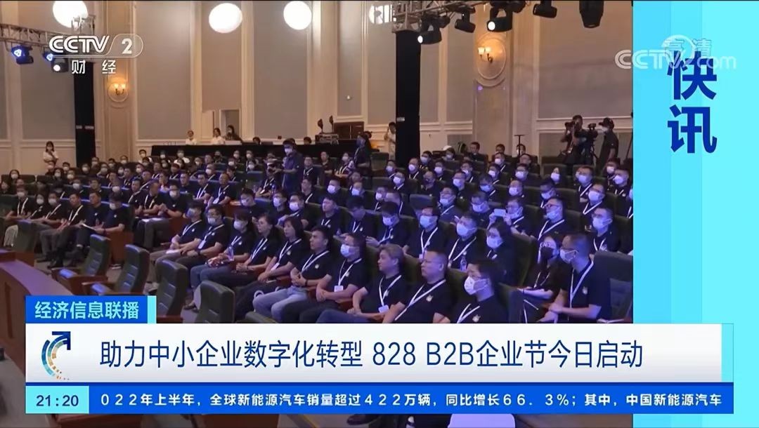 828 B2B Enterprise Festival, SiE Information cultivates key talents for digital transformation of sm