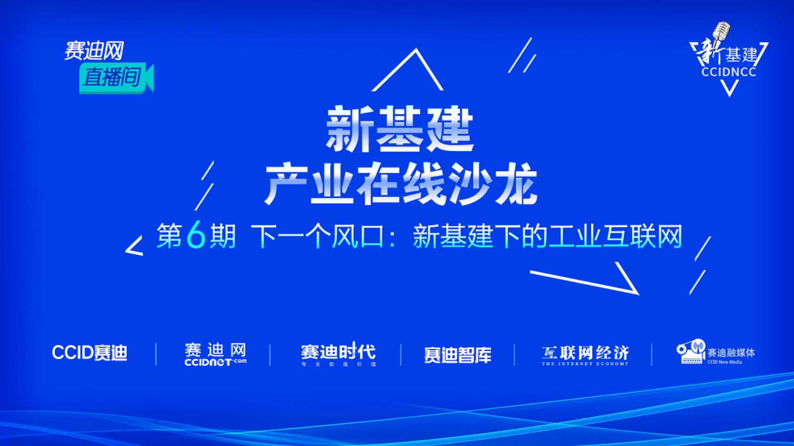 賽意信息：發(fā)展工業(yè)互聯(lián)網 資產運營數(shù)字化必不可少